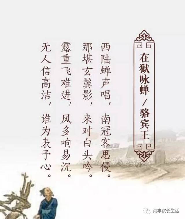 从谦卑到自荐,骆宾王经历了什么 读诗词学历史游名胜no.79