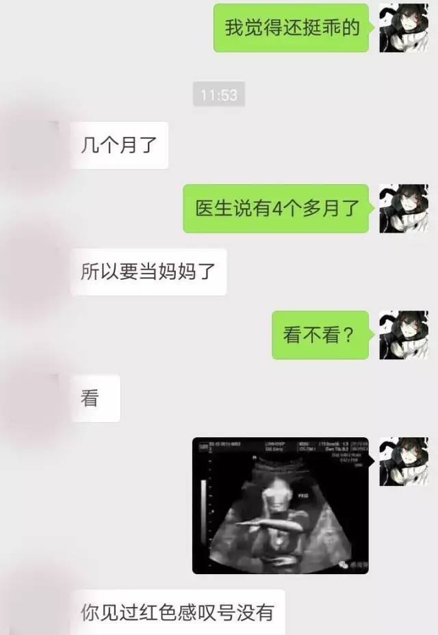 最后想为肚子里的奥特曼说几句 你们老是说怀孕了 孩子要打掉,用换