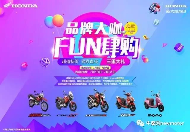 cbf190x领衔五款主流车型fun肆购