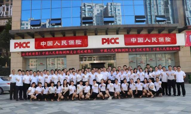 中國人民保險瀏陽總部(picc p&c)是亞洲最大的財產保險公司,世界500強