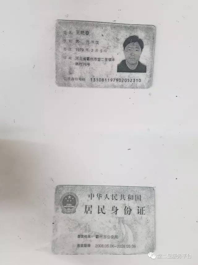 责任认定之前垫付医疗费 汽车保险理赔需要被保险人身份证吗