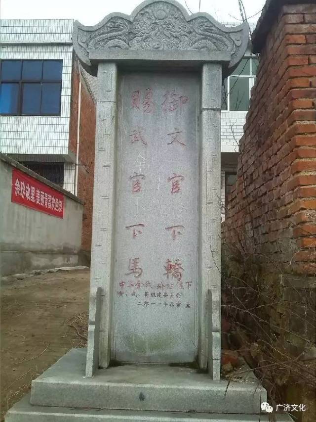 余玠墓图片