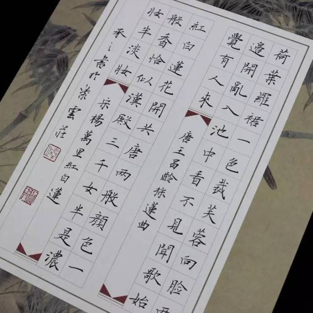 精美排版硬筆書法作品紙