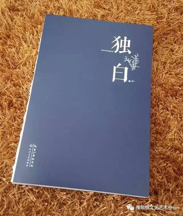 《独白》一个"从心开始"的设计师艺术家-萧严