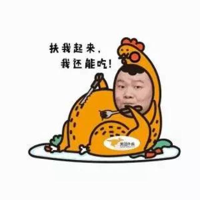 鸭粉们快去美团外卖下单吧