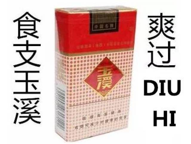 ▼ 食包五葉神 diu hi 唔腳震 ▼ 食支爆珠 唔洗讀書 ▼ 食支紅玫王