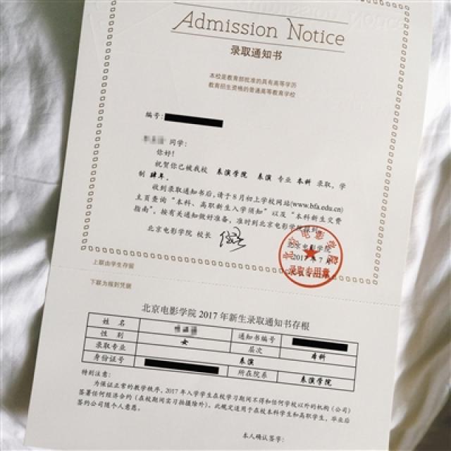 【娱乐】北京电影学院新生受限:在校不得签经济约