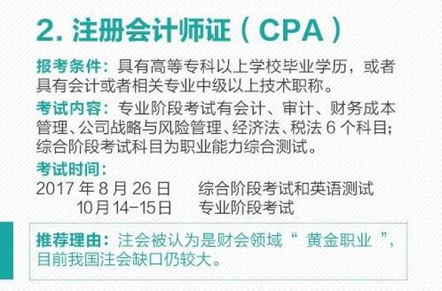 cpa证书和司考证(cpa和司考哪个有用)