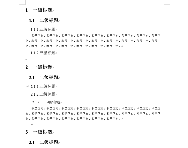 設置包含的級別編號來自,因為二級列表前面的序號需要根據一級列表改