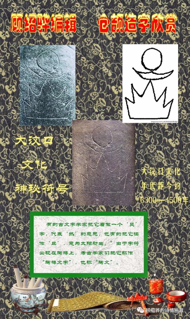 距今8000—9000年,早于安阳殷墟的甲骨文卜辞4000多年,是迄今为止人类