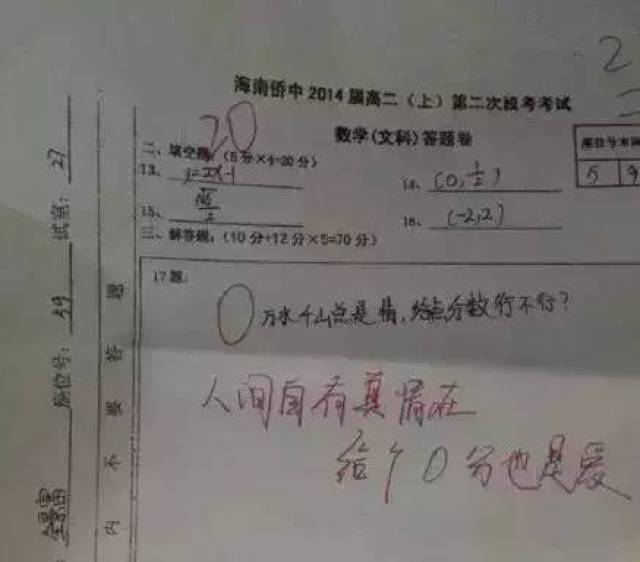 柳州一逆天小學生的試卷,老師看了簡直氣暈在廁所!