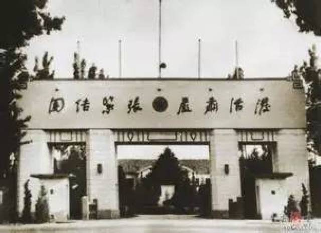 中国人民解放军炮兵工程学院(1960-1966 图为炮兵工程学院大门(今二