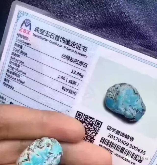 不拿到綠松石的國檢證書,你永遠不知道自己手裡盤的到底是什麼.