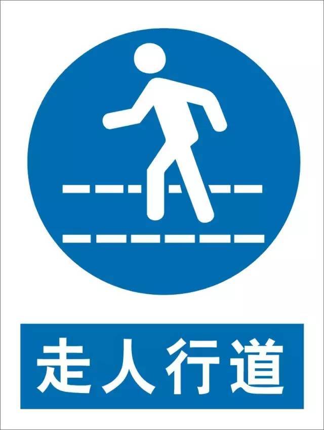 走人行道