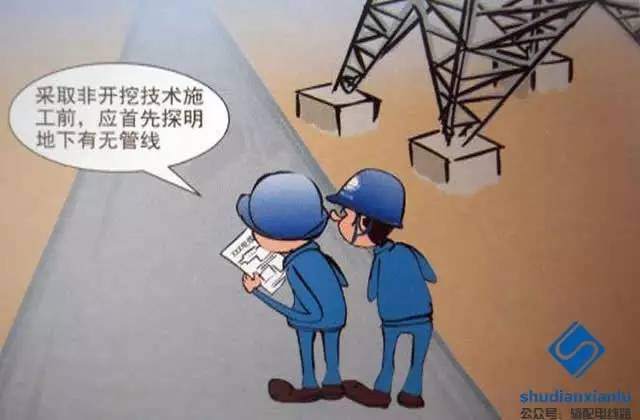 非開挖施工前應瞭解地下管線分佈情況 電力電纜線路試驗安全穿施