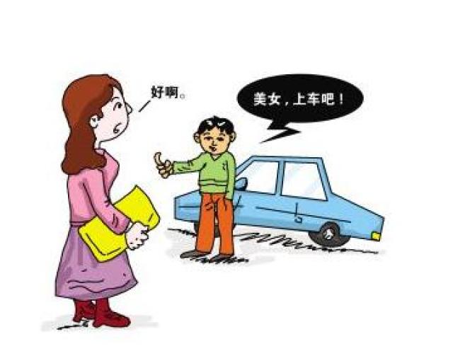 1 搭顺风车