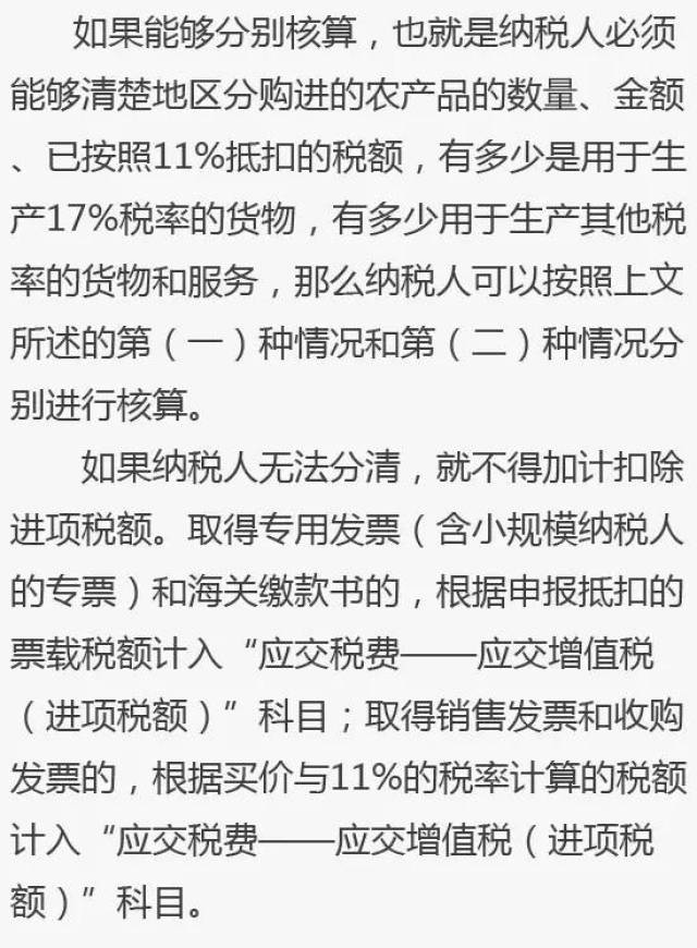 簡併稅率新政下購進農產品核算太複雜?8個案例帶你輕鬆應對!