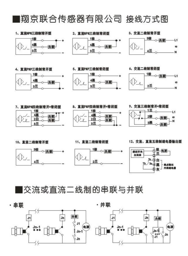 接近开关24v二线接法图片