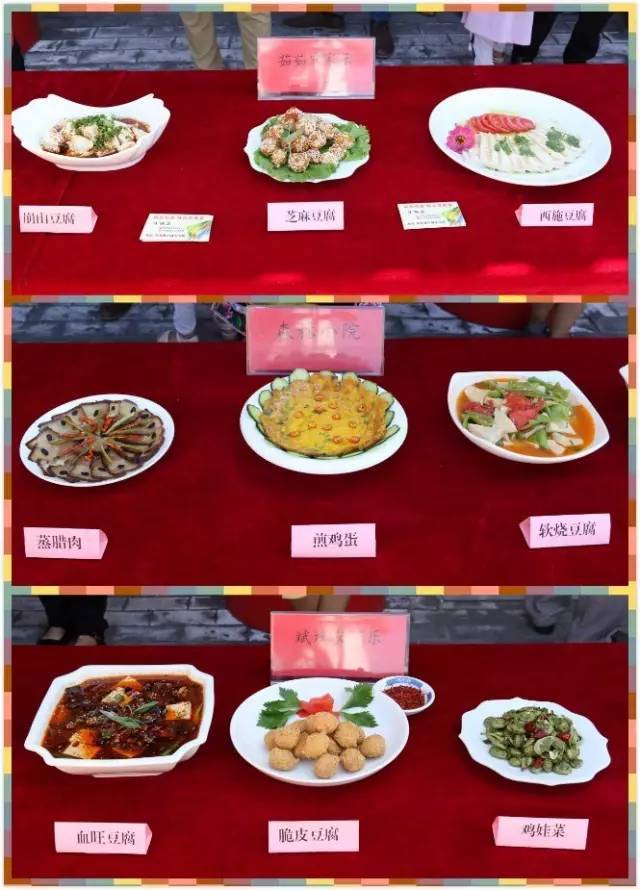 凤县豆腐宴图片