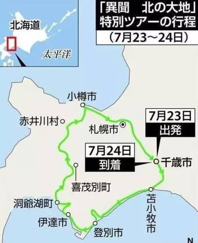 日媒称中国购买日本北海道大片土地,欲建"自治区!