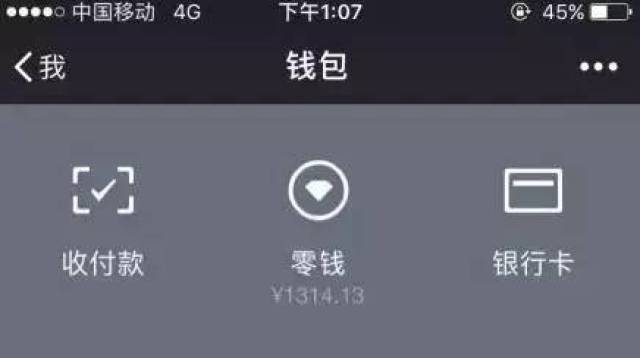 微信錢包保險 我的微信錢包沒有保險