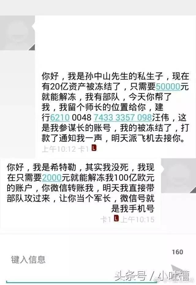 那些年收到诈骗短信之后-搞笑频道-手机搜狐