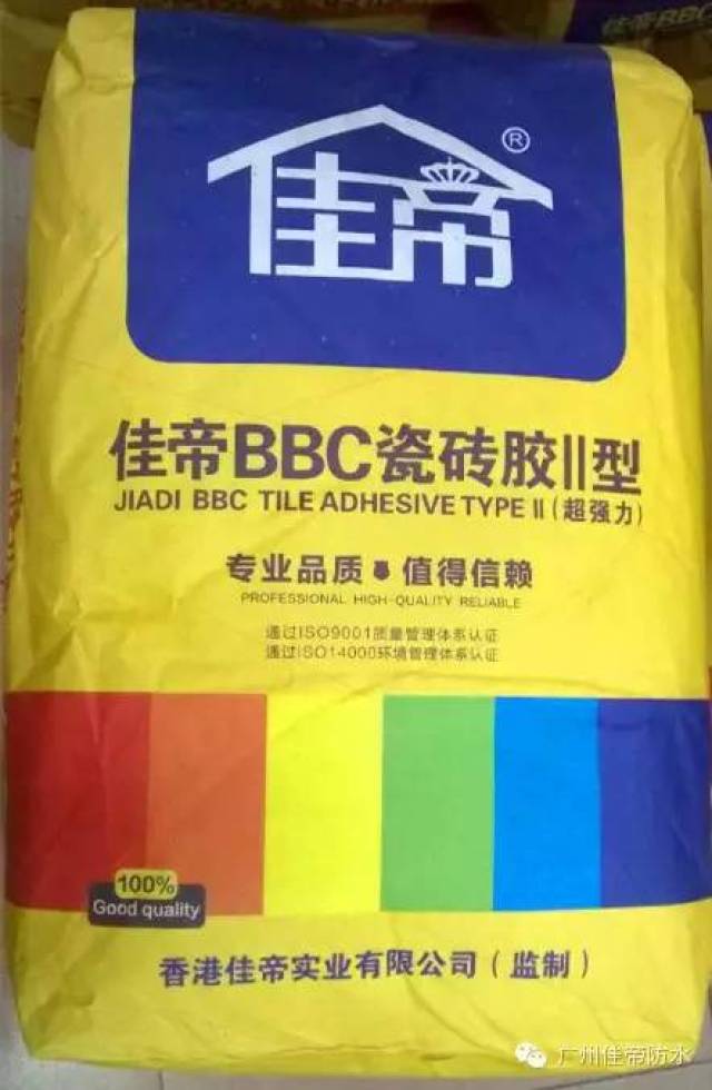 佳帝瓷砖胶开袋有奖,佳帝防水还有积分礼品