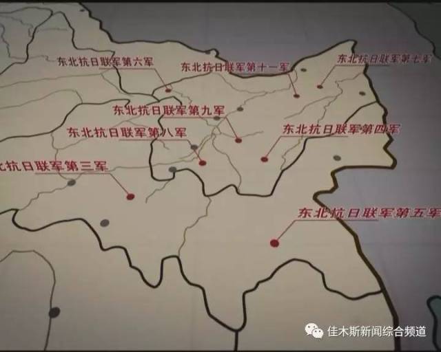 东北抗联地图图片