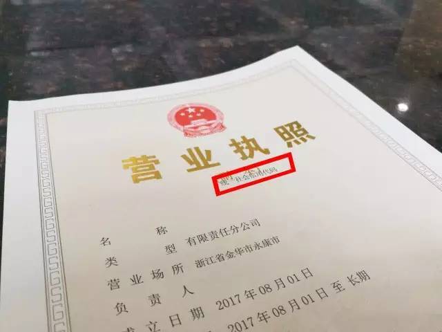 營業執照再不換就要失效了!沒換的抓緊了