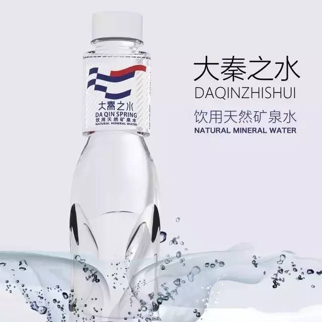 大秦之水瓶子设计图片