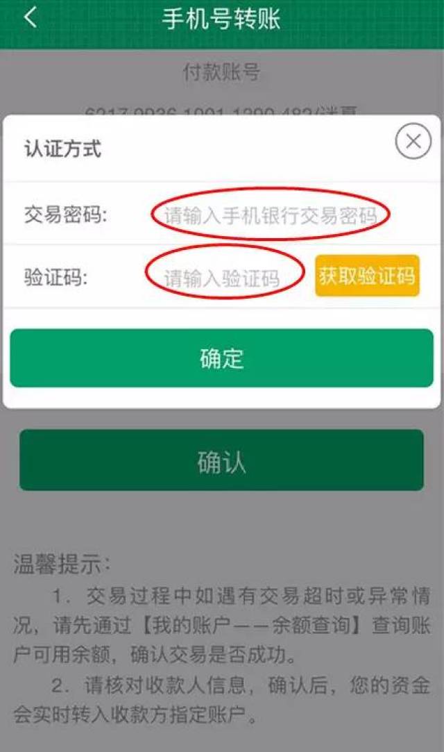 手機號碼可請參保企業在企業網上社保操作系統中錄入您的手機號即可