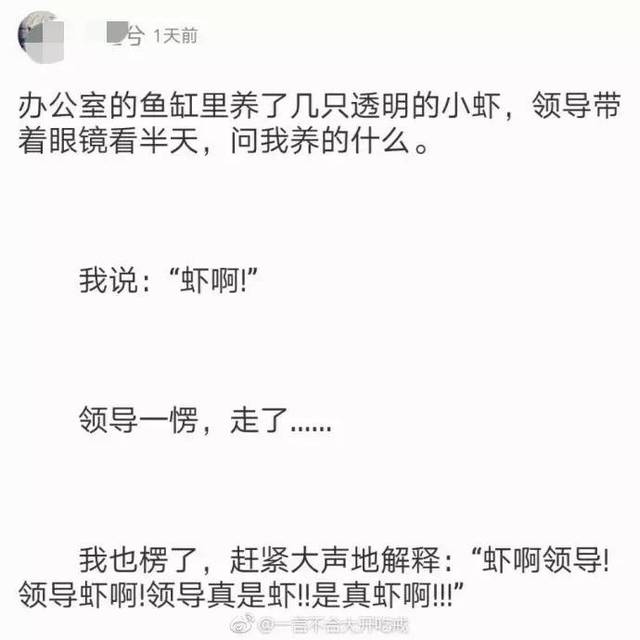 小野妹子爱吐槽图片