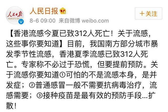 香港流感已造成300余人死亡,为什么这次流感会致命?预防攻略奉上!