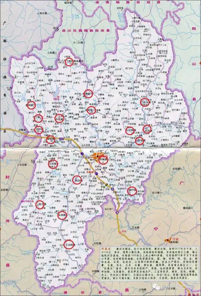 怀集县城地图高清全图图片