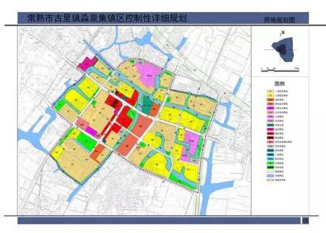 常熟市古里镇淼泉集镇控制性详细规划来了!