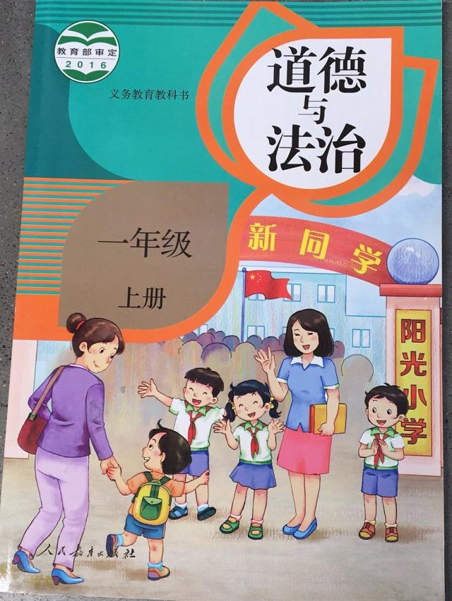 9月份中小学教材换新,新课本长这样,快为孩子收藏!