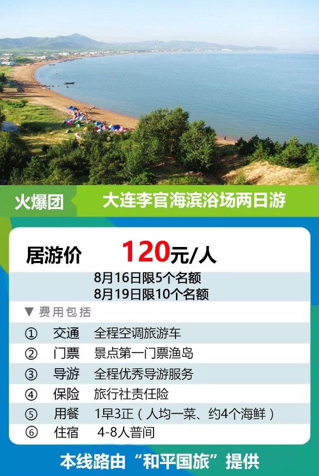 李官海滨浴场旅游攻略图片