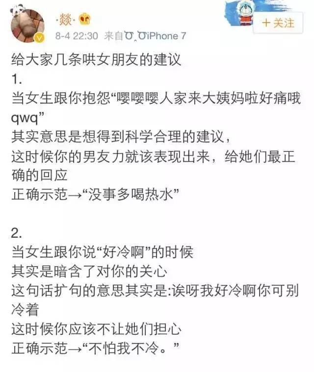 哄女孩子的正确攻略 别再被网上鸡汤骗了