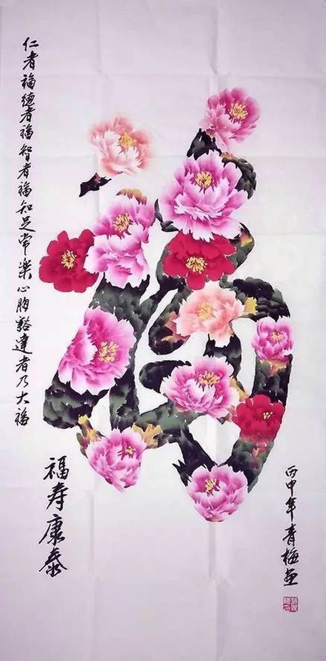 洛阳书画家赵青梅图片