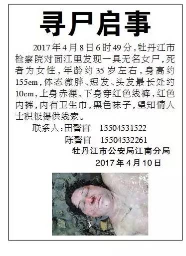 甘蔗地里发现无名女尸图片