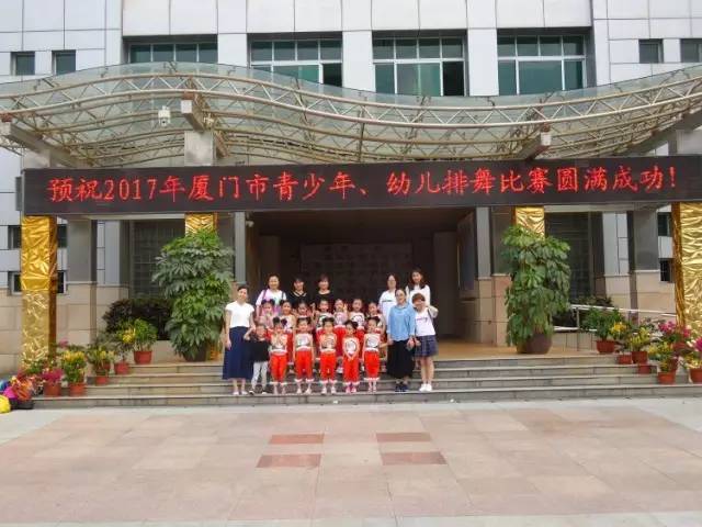 热烈祝贺海沧实验幼儿园佳宏分园荣获厦门市少年幼儿排舞比赛喜获佳绩