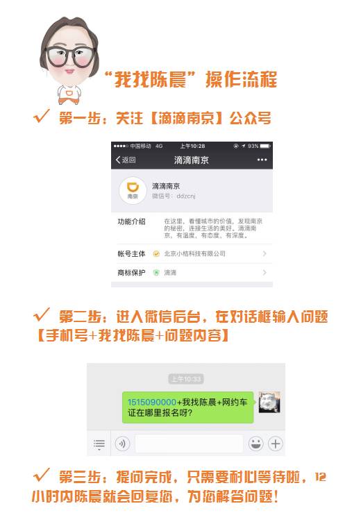 滴滴出行客服电话图片