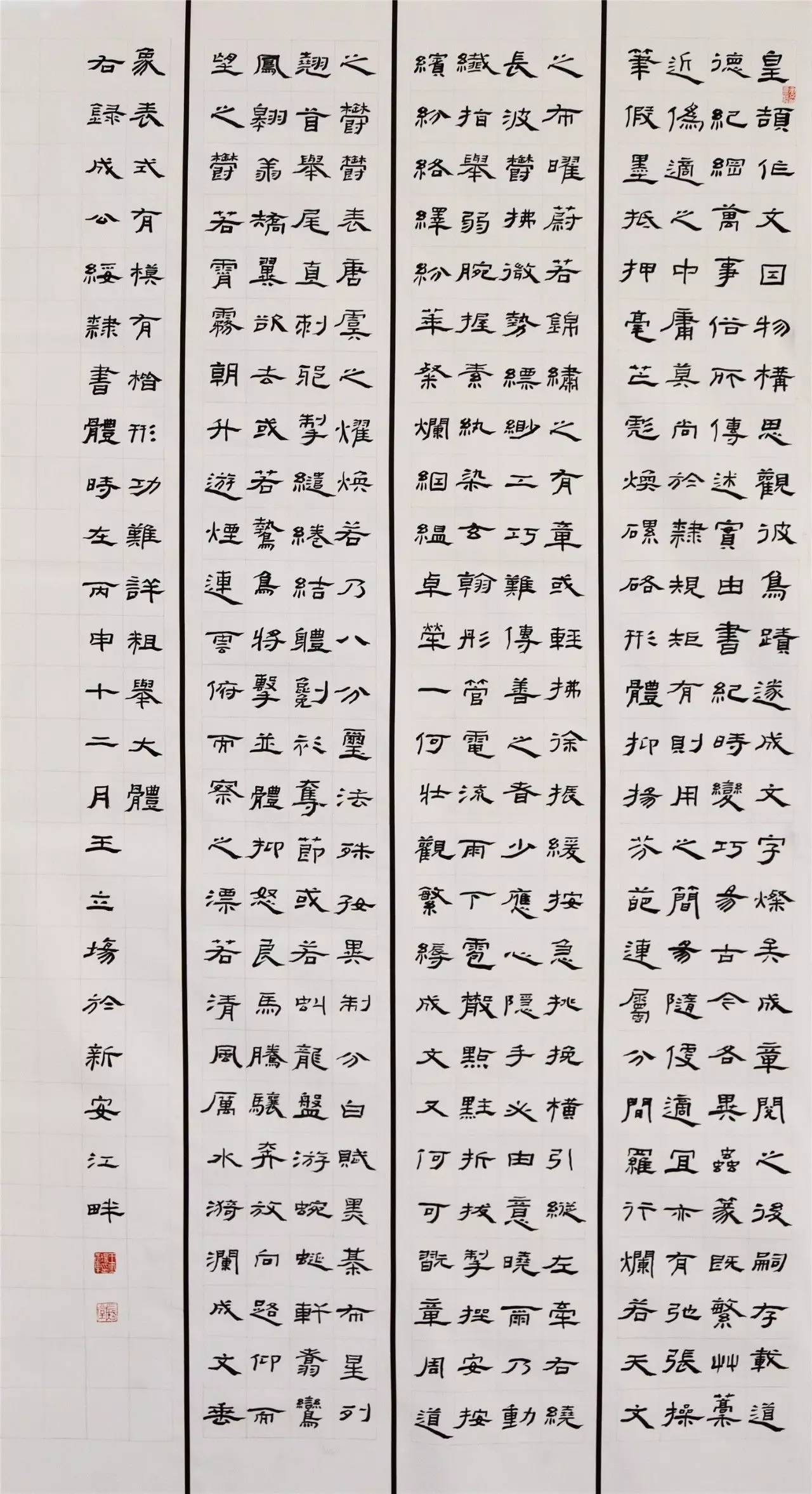 聚焦當代隸書十大青年書法家王立場