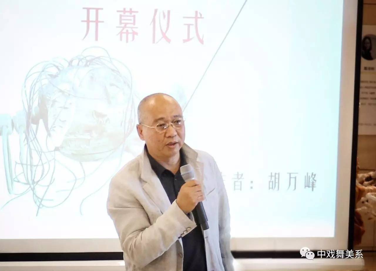 中央戏剧学院偶视界当代艺术展在北京天桥艺术中心隆重开幕