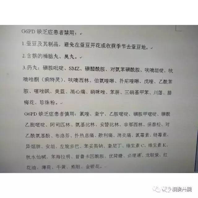 也就是說,凡是患過蠶豆病的孩子,以後不僅不能吃蠶豆及其加工食品,也