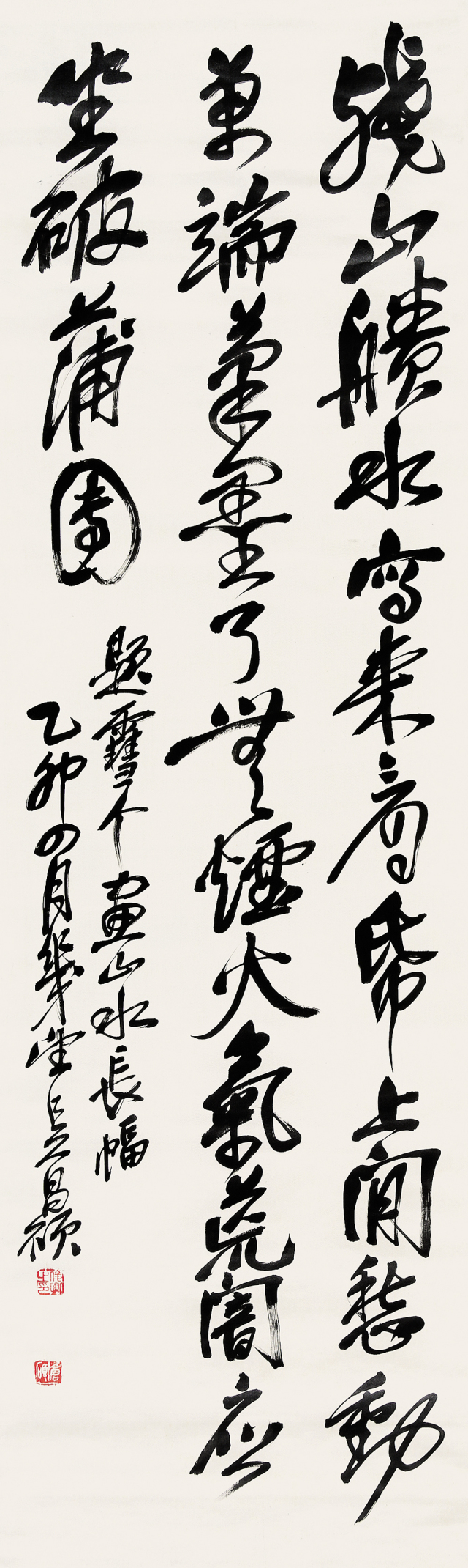 吴昌硕(1844