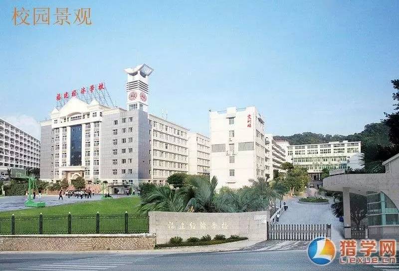 厉害了长乐这所学校成为全省示范学校将获大力支持