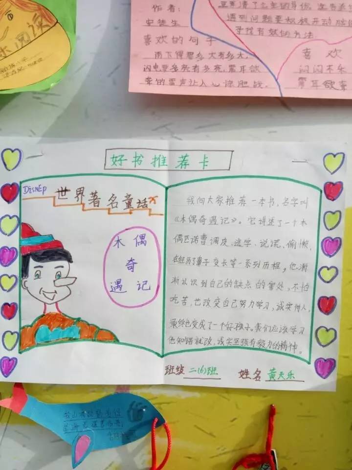 学生自制书签,图书推荐卡展示