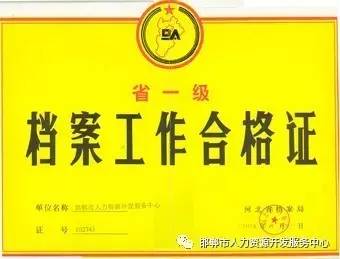 公司成立於2004年8月,是邯鄲最具規模的一家集勞務派遣,人事代理,勞動