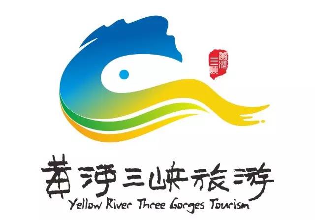 关于永靖黄河三峡旅游吉祥物和形象标志征集评选结果的公告